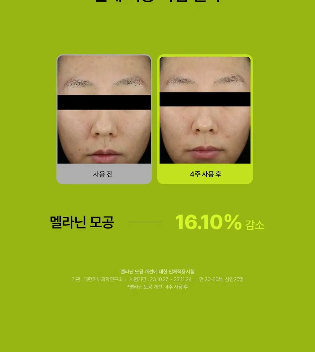 [모공피지케어] 클리어디어 미나리 모공 앰플클렌저 80ml 상세페이지 14